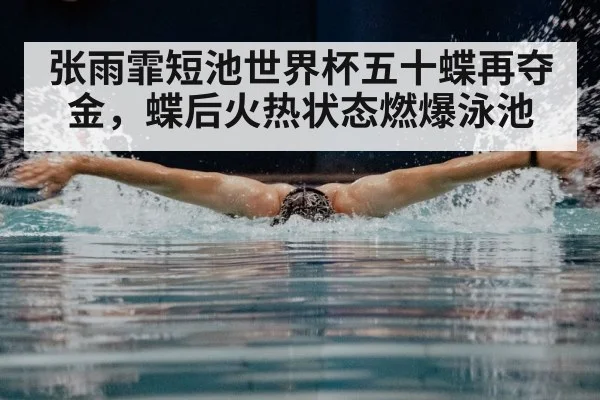 butterfly stroke technique underwater