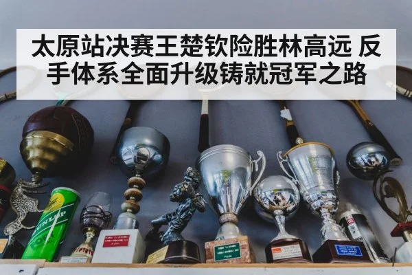 table tennis trophy